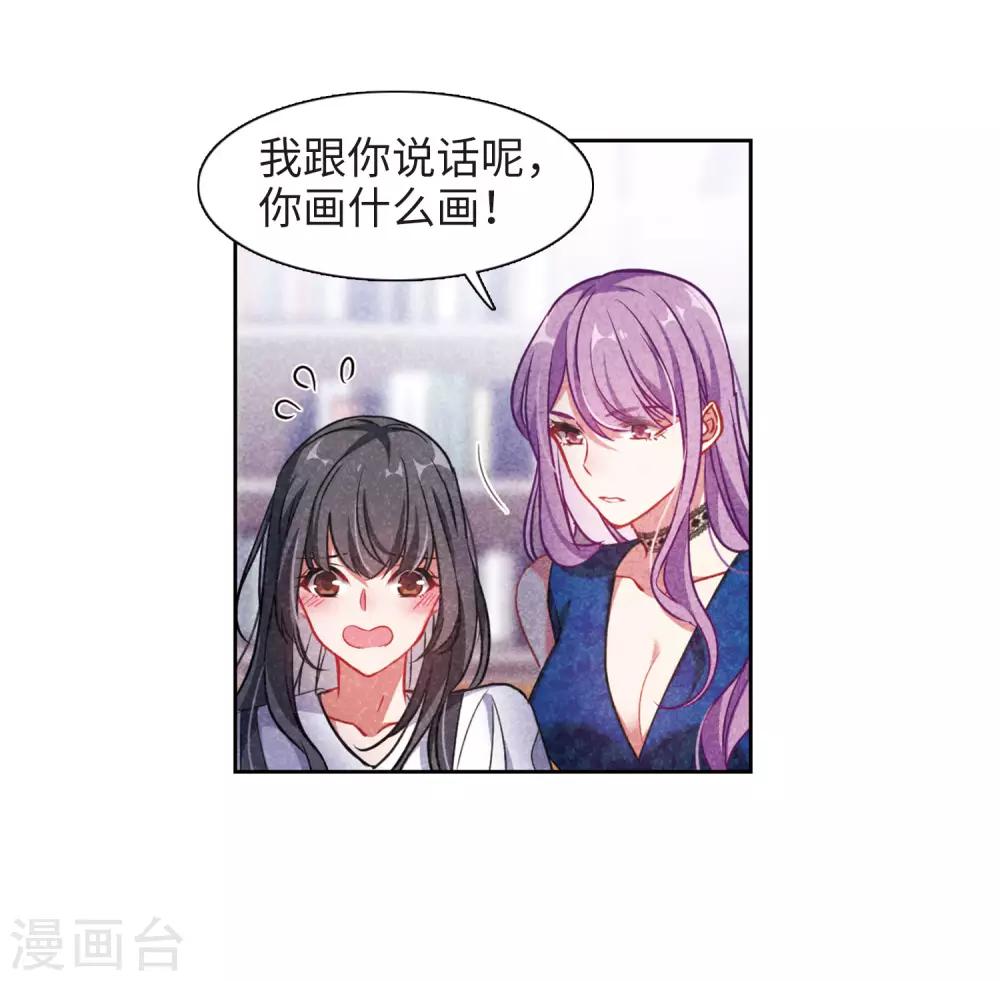 第48话 裂痕2-第49话