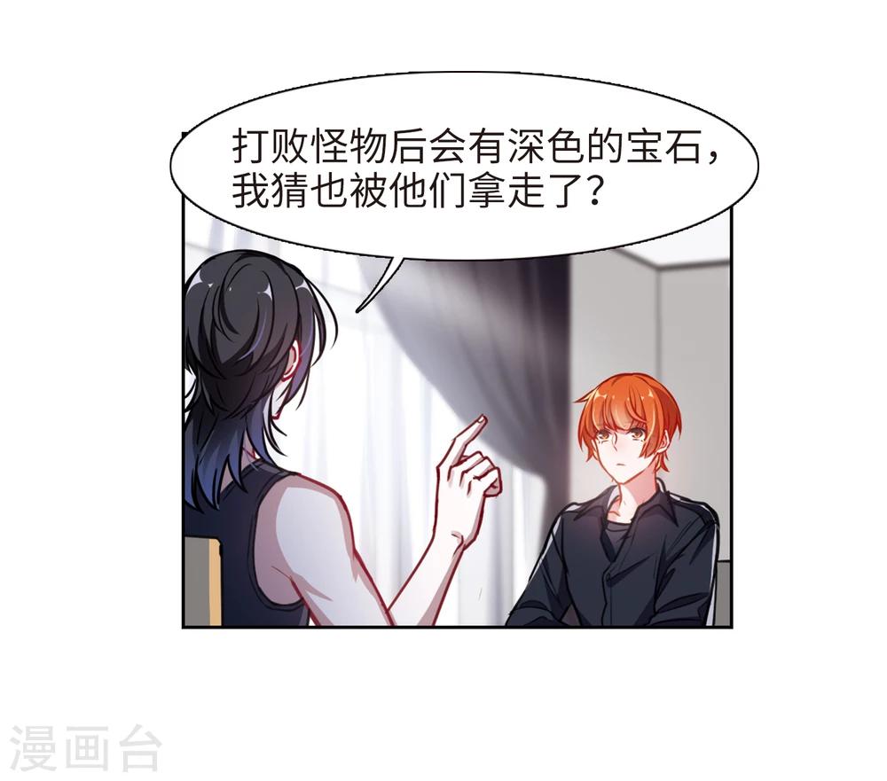 第50话 梦中人1-第51话