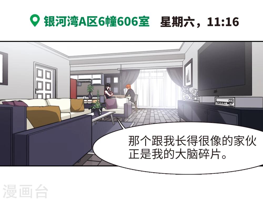 第50话 梦中人1-第51话