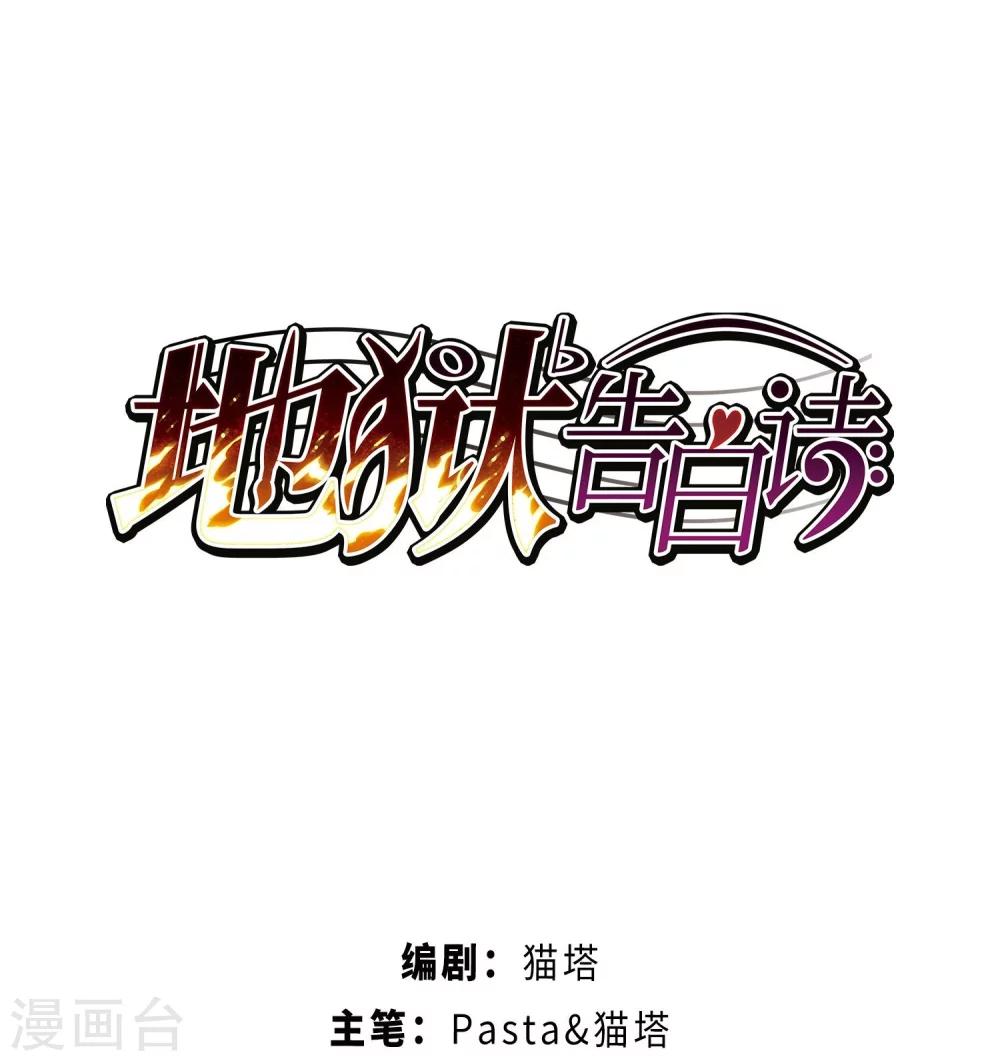 第54话 宿敌2-第55话