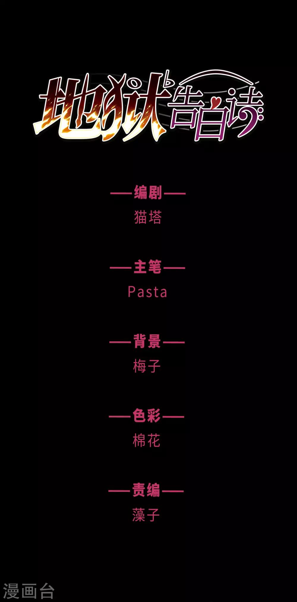 第6话 末日之歌3-第7话
