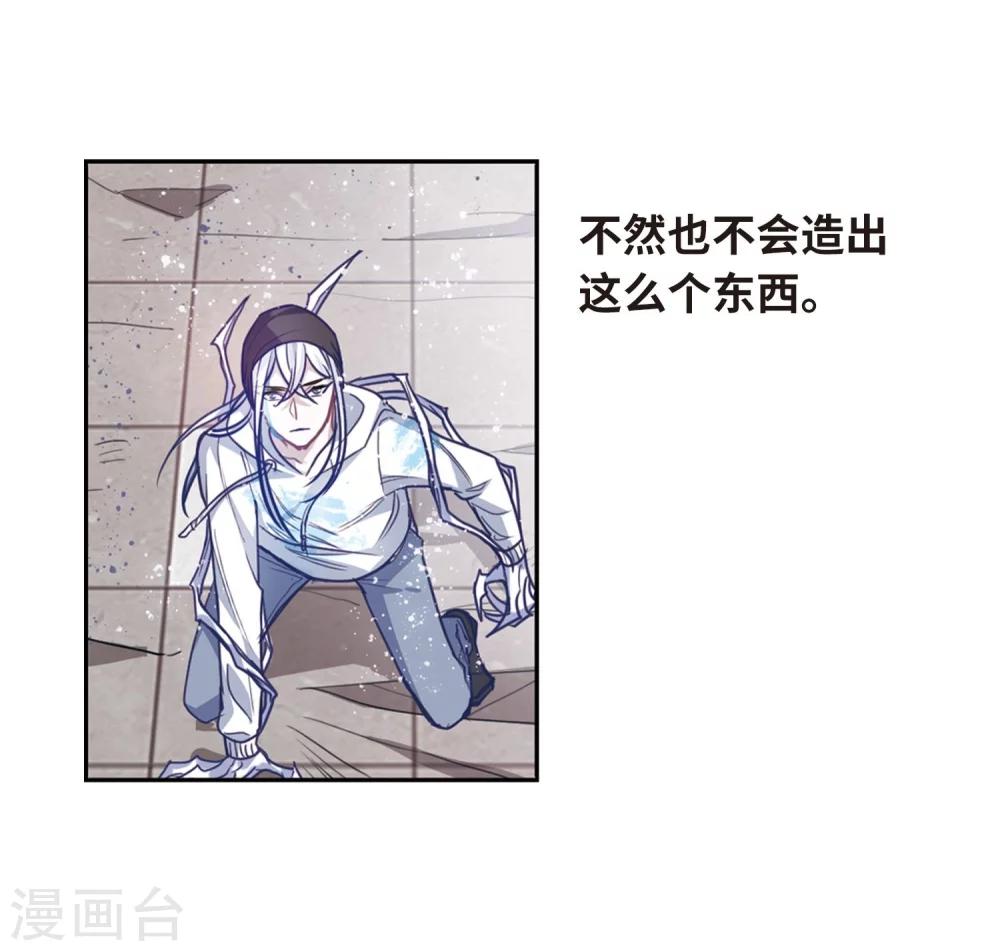 第59话 坠落2-第61话
