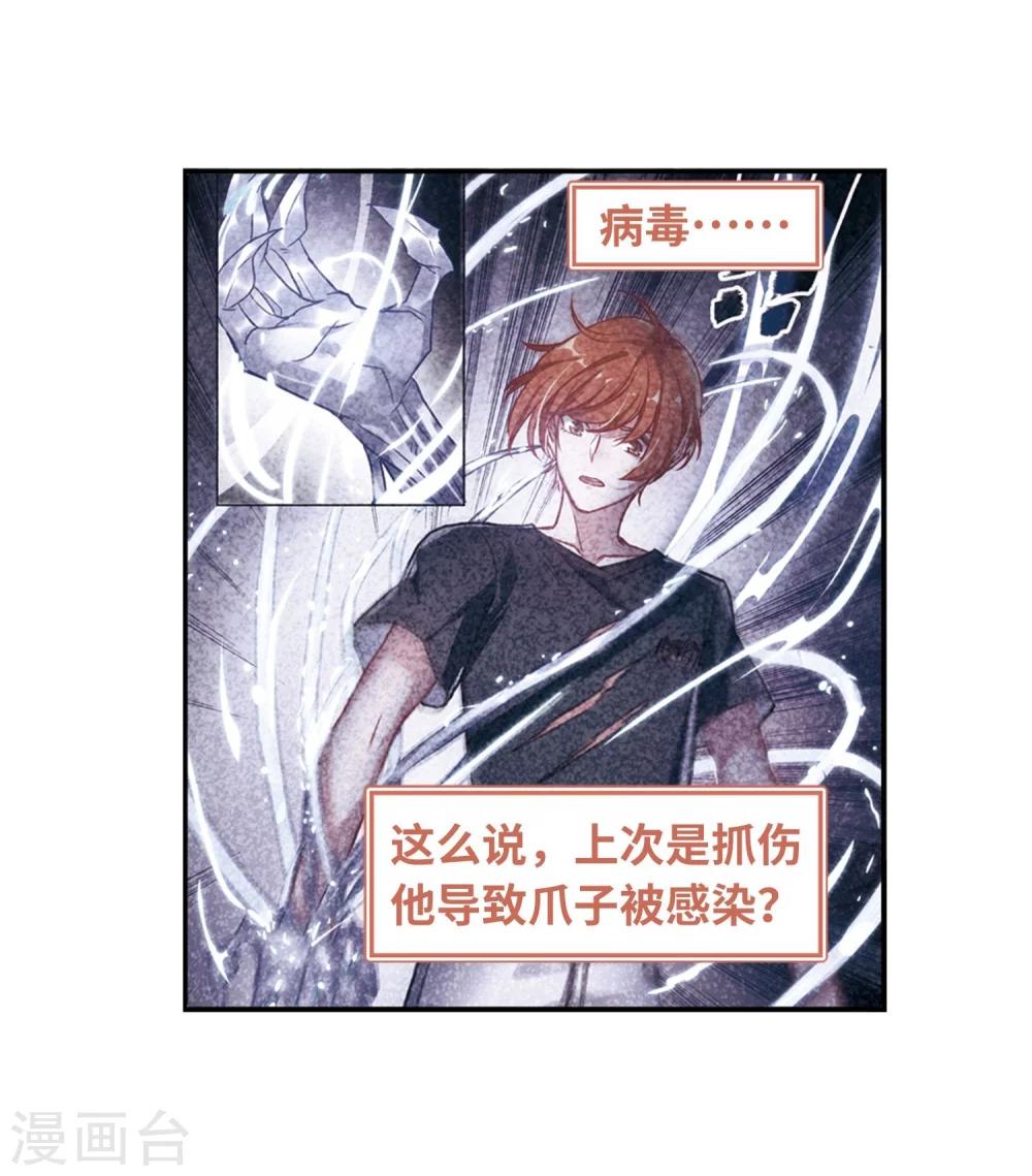 第59话 坠落2-第61话