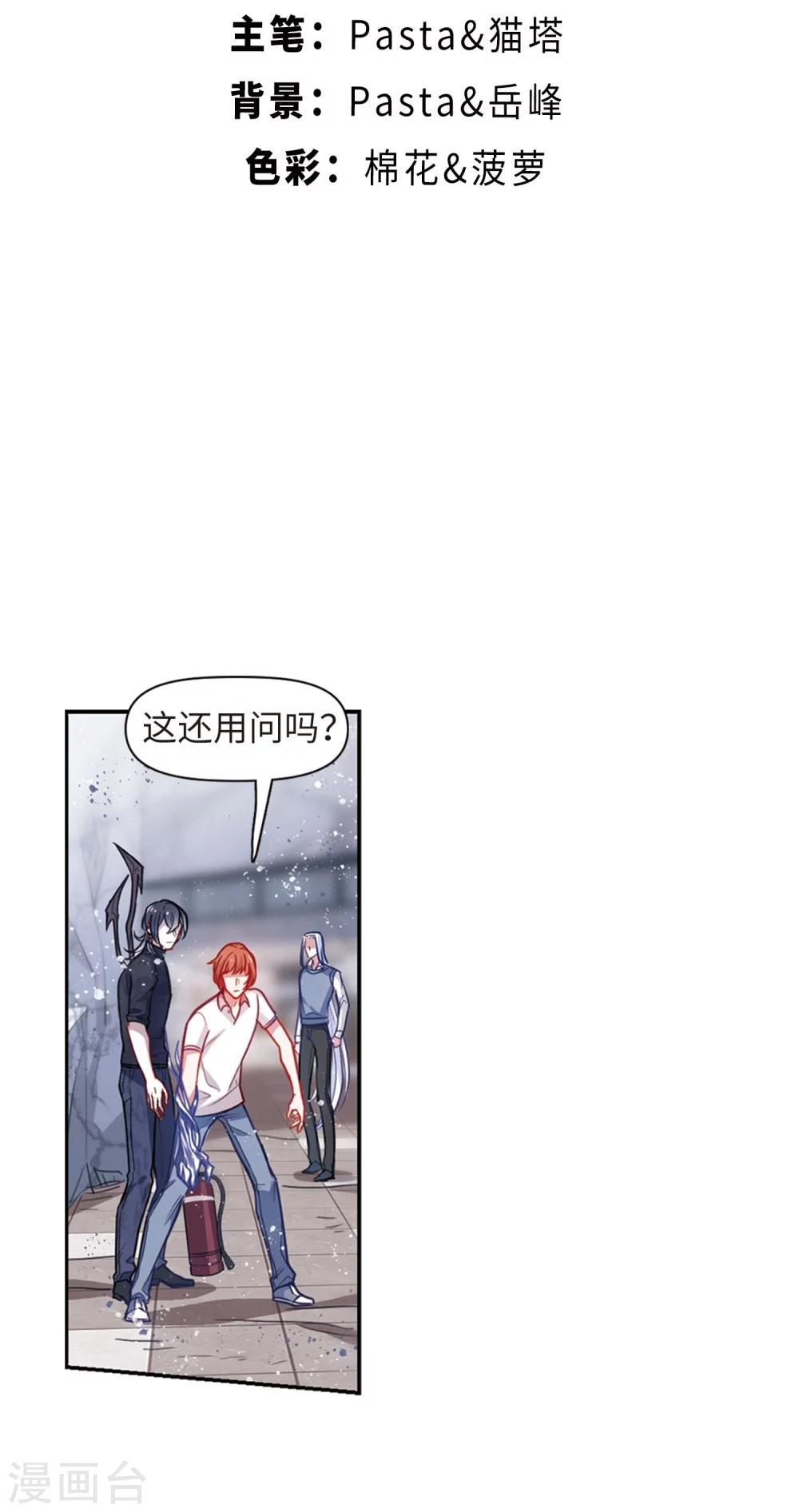 第59话 坠落2-第61话