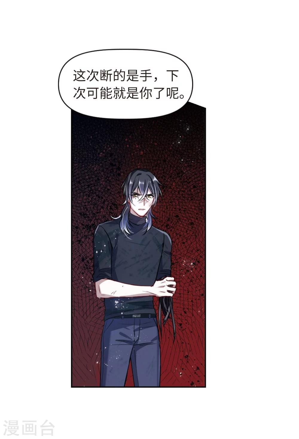 第59话 坠落2-第61话