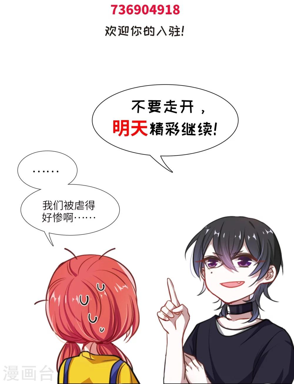 第59话 坠落2-第61话