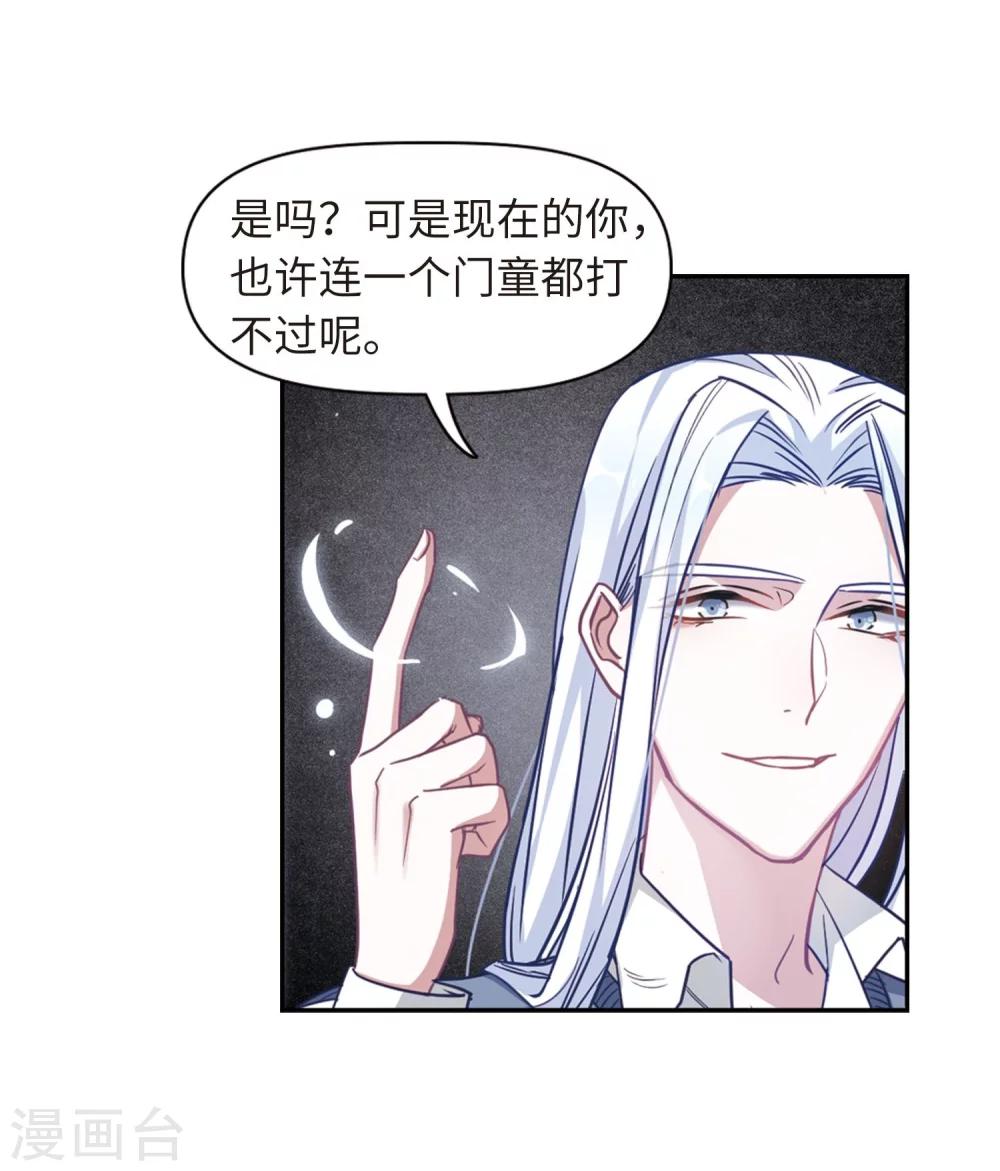 第59话 坠落2-第61话
