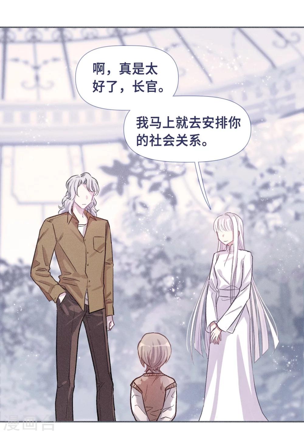 宫风曜生日特别番外1-第63话