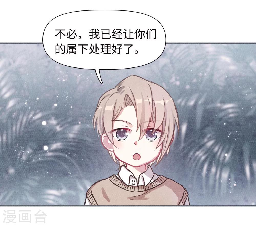 宫风曜生日特别番外1-第63话