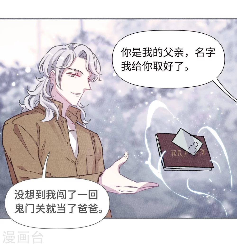 宫风曜生日特别番外1-第63话