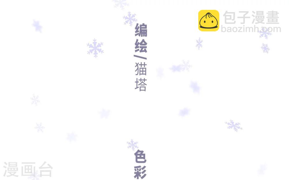 宫风曜生日特别番外1-第63话