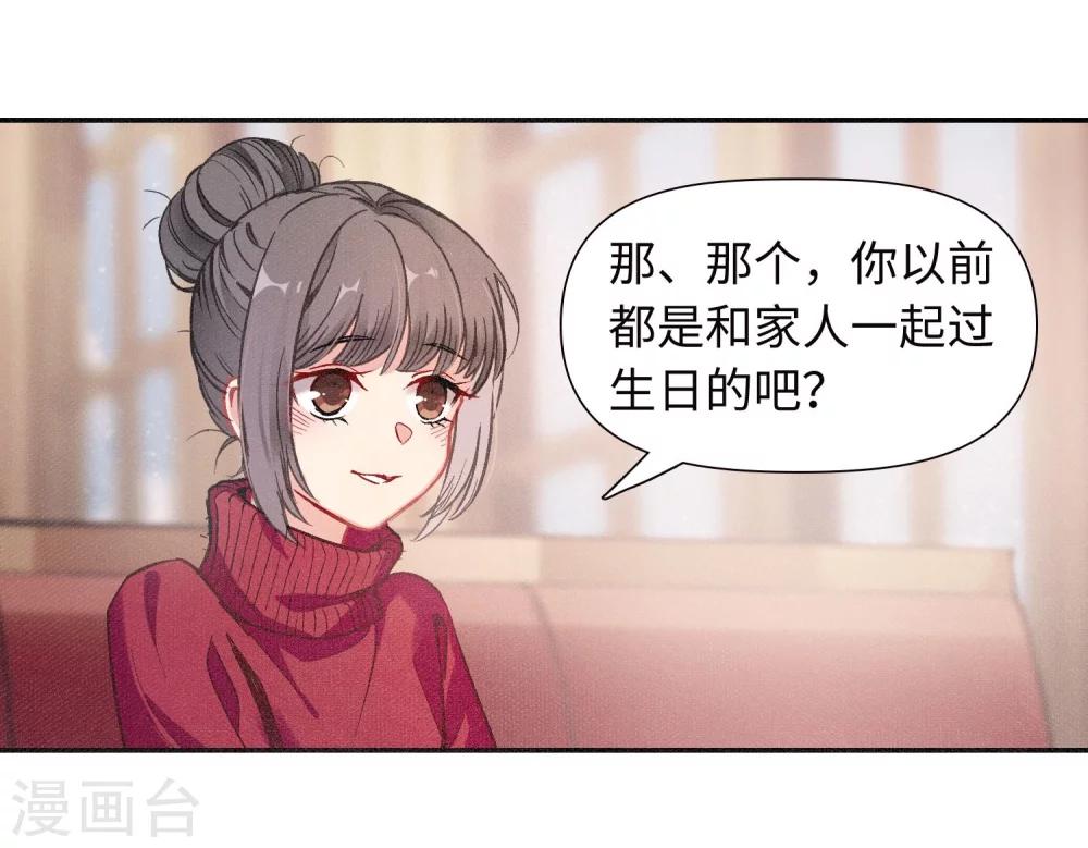 宫风曜生日特别番外1-第63话