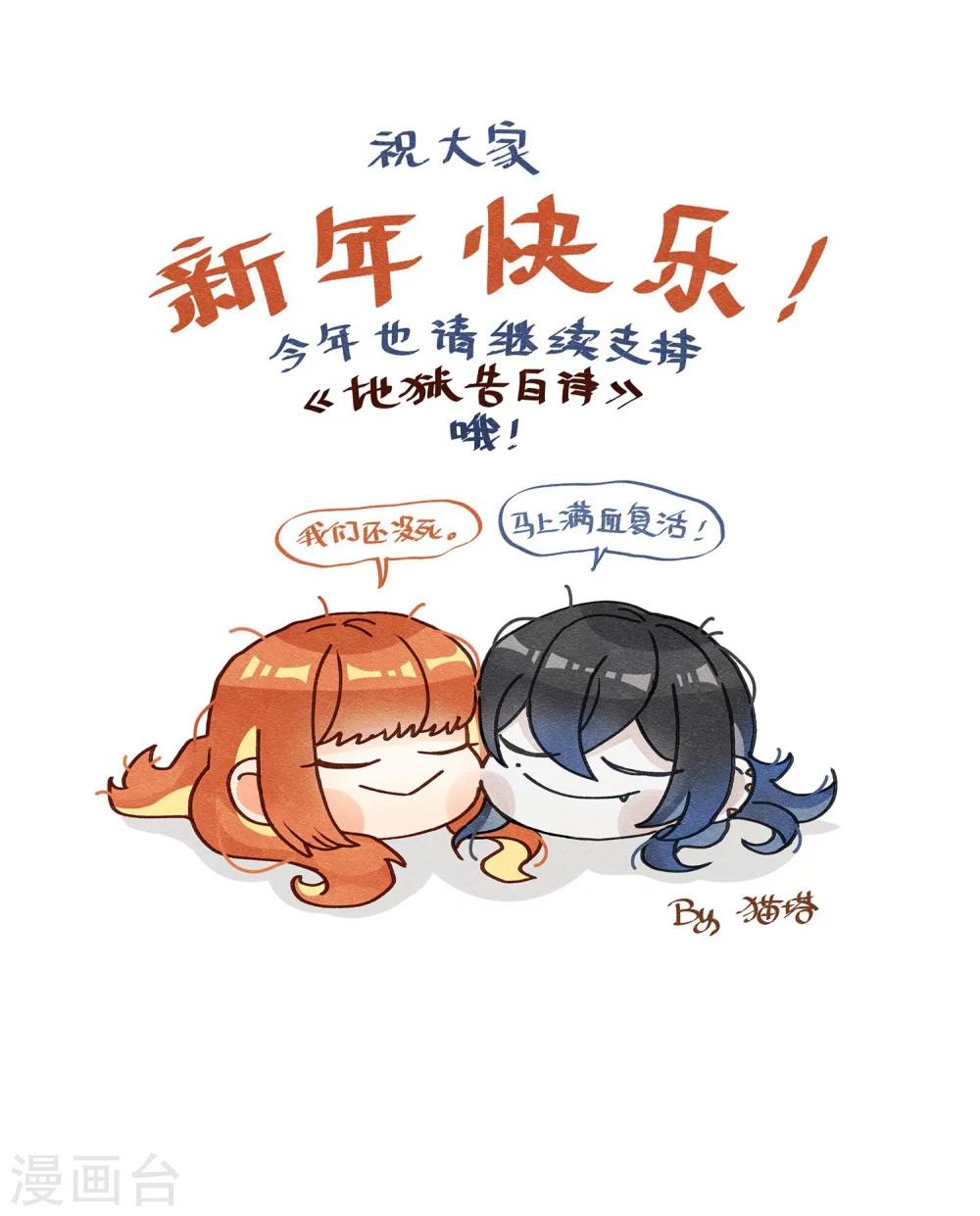 第61话 天启1-第65话