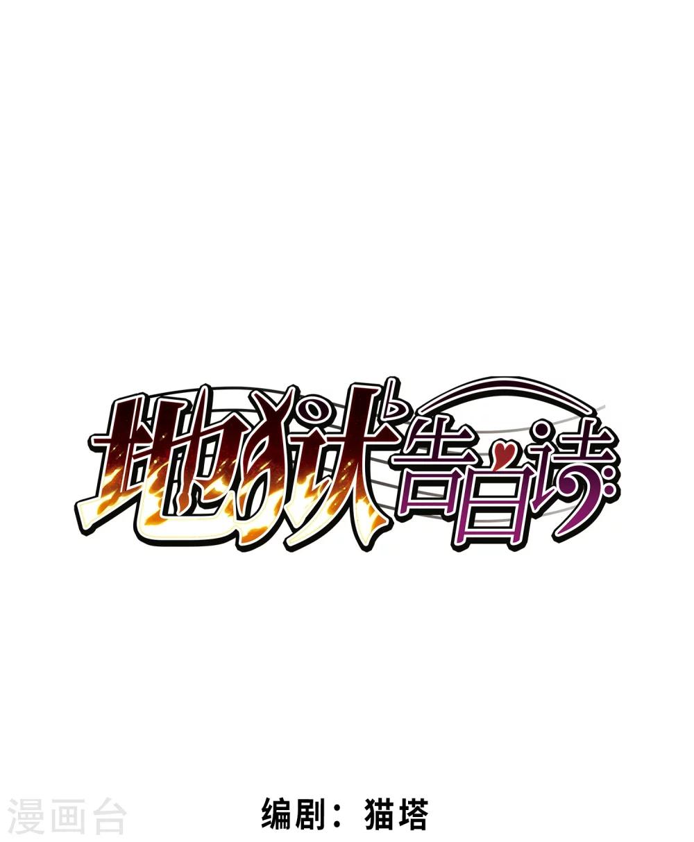 第63话 天启3-第67话