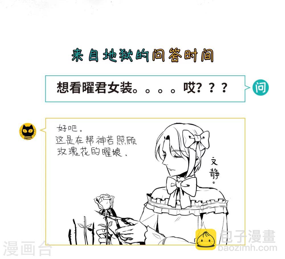第63话 天启3-第67话