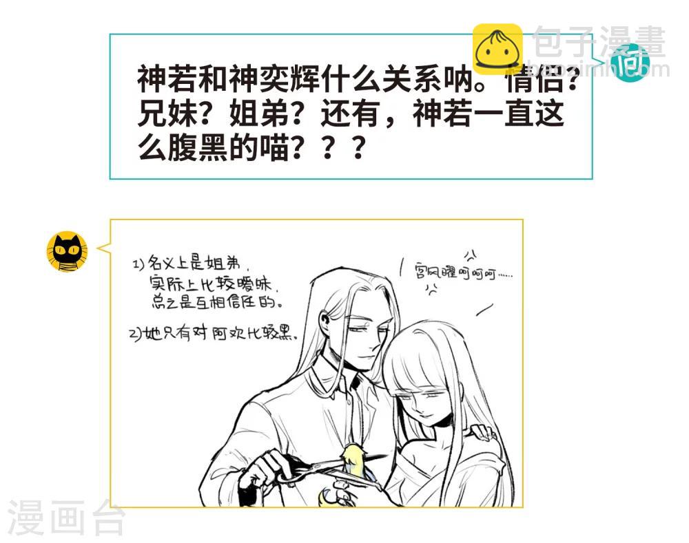 第63话 天启3-第67话