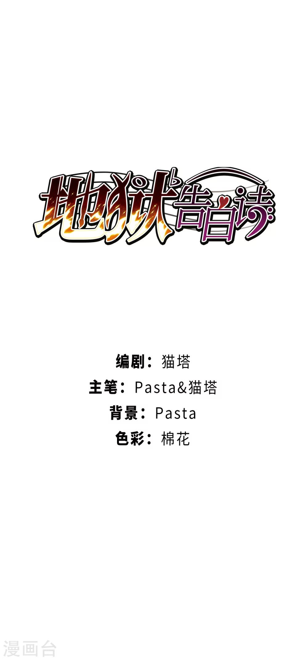 第65话 失而复得1-第69话