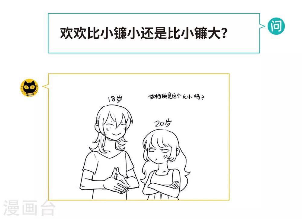 第65话 失而复得1-第69话