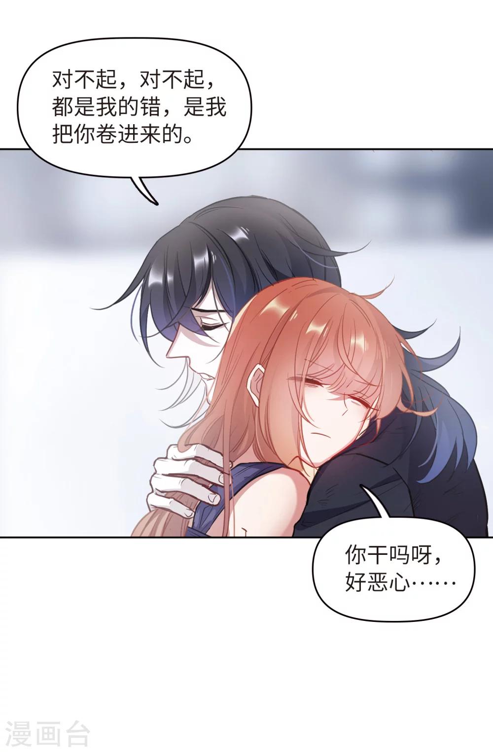 第67话 失而复得3-第71话
