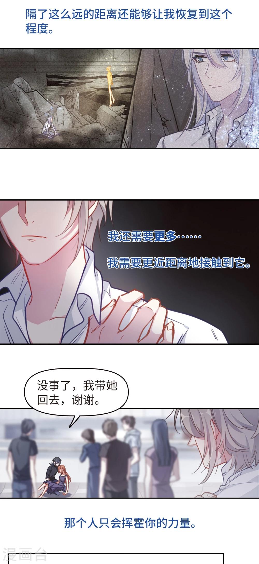 第67话 失而复得3-第71话