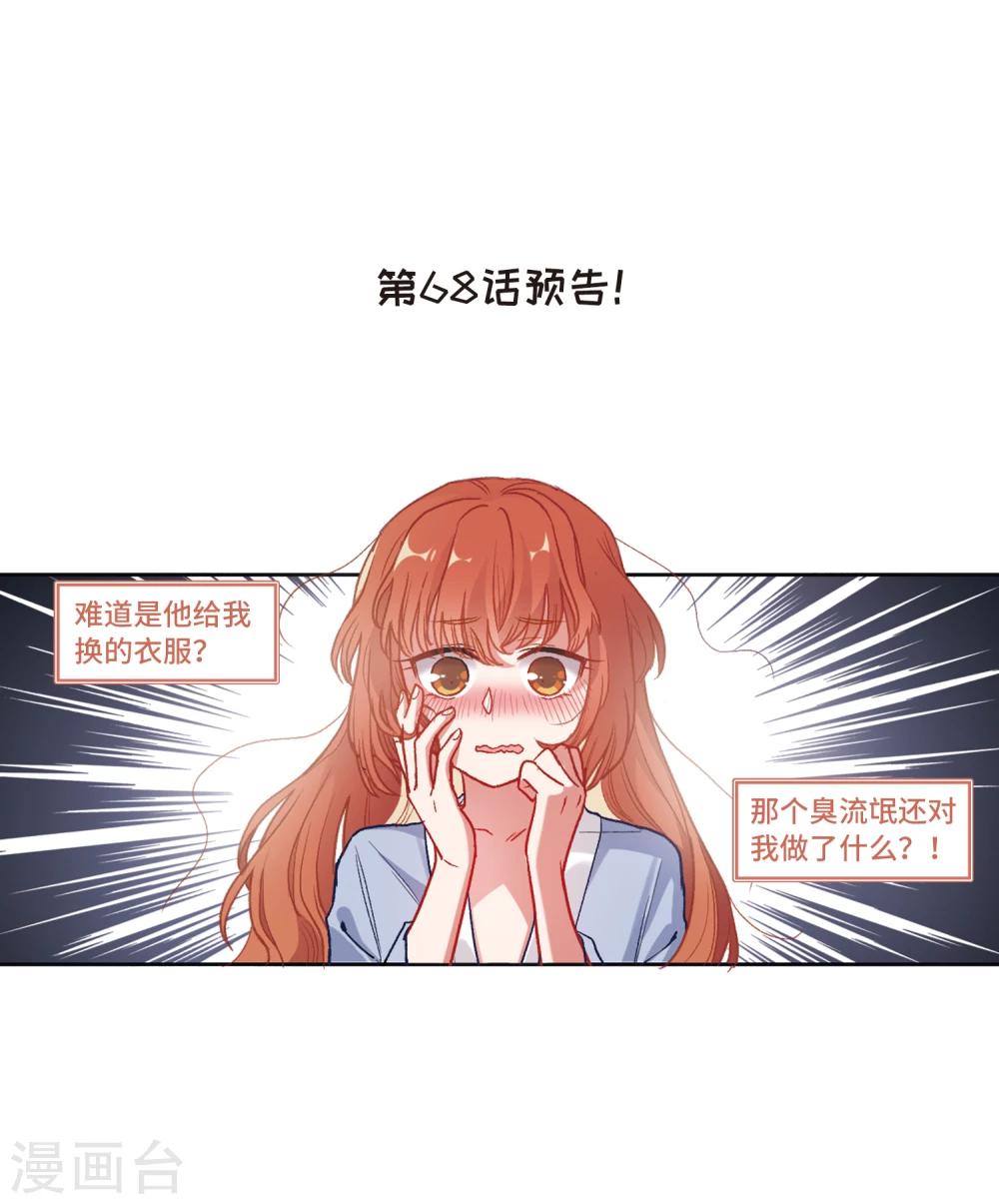 第67话 失而复得3-第71话