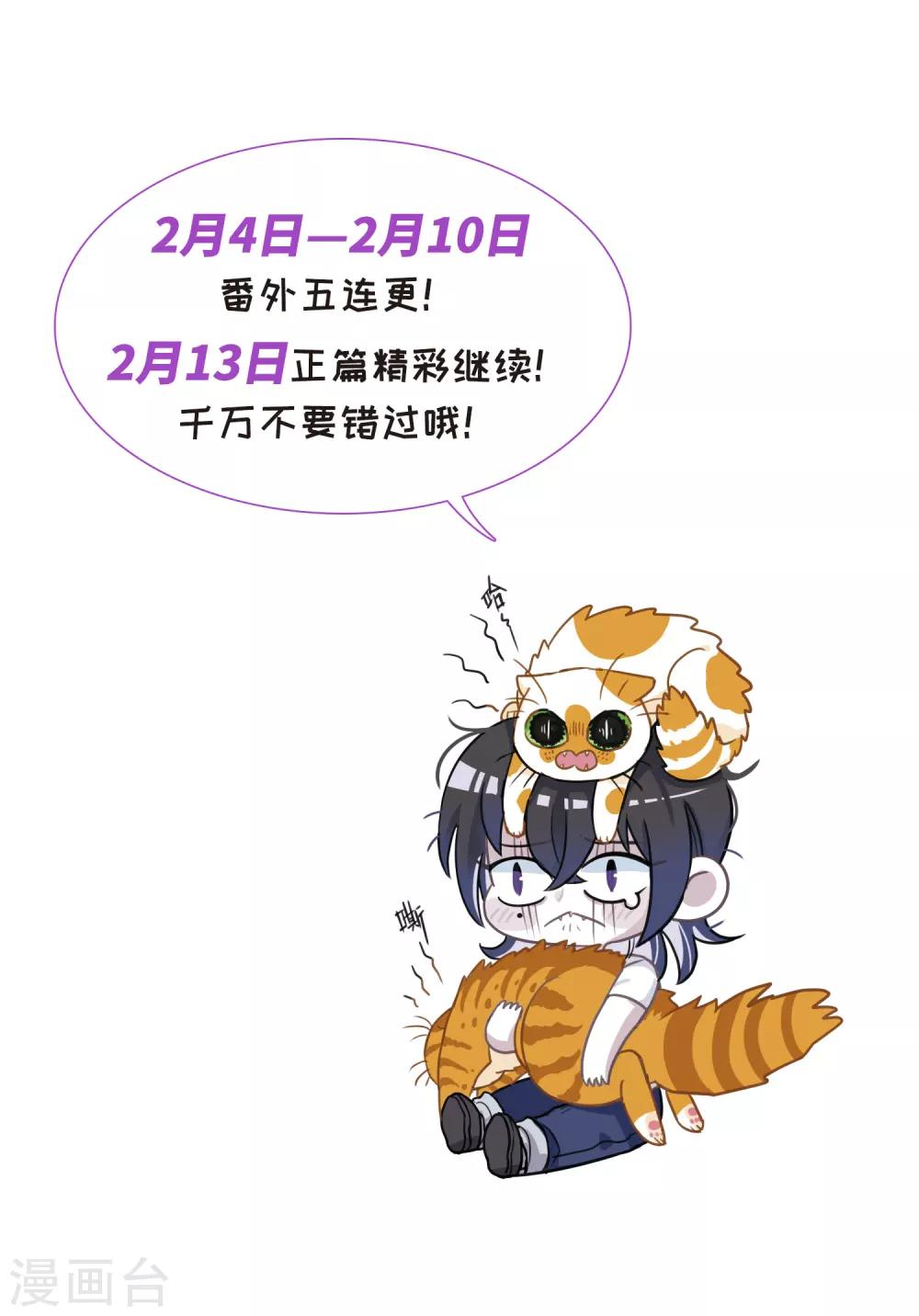 第67话 失而复得3-第71话