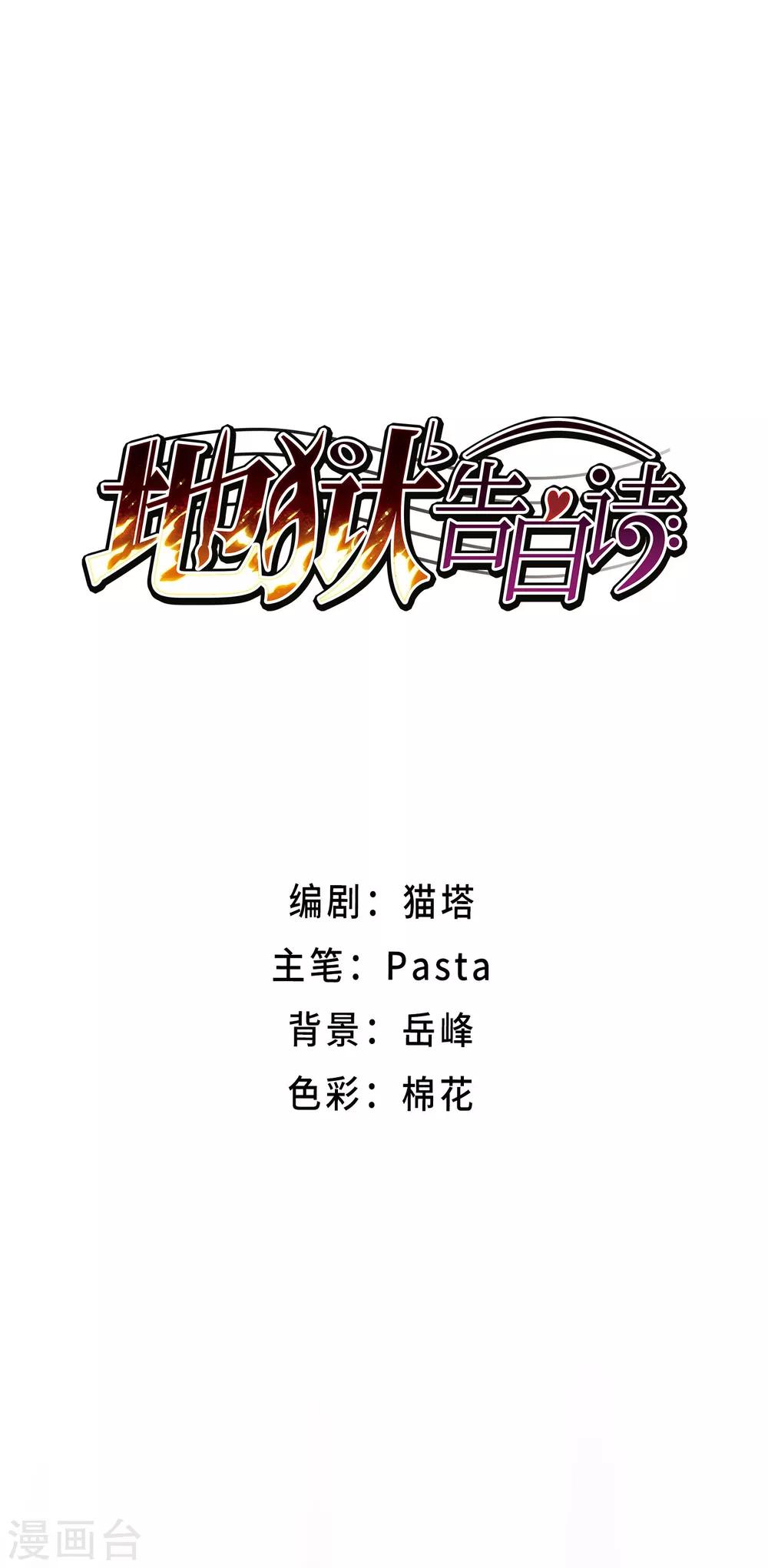 觅食记2-第73话