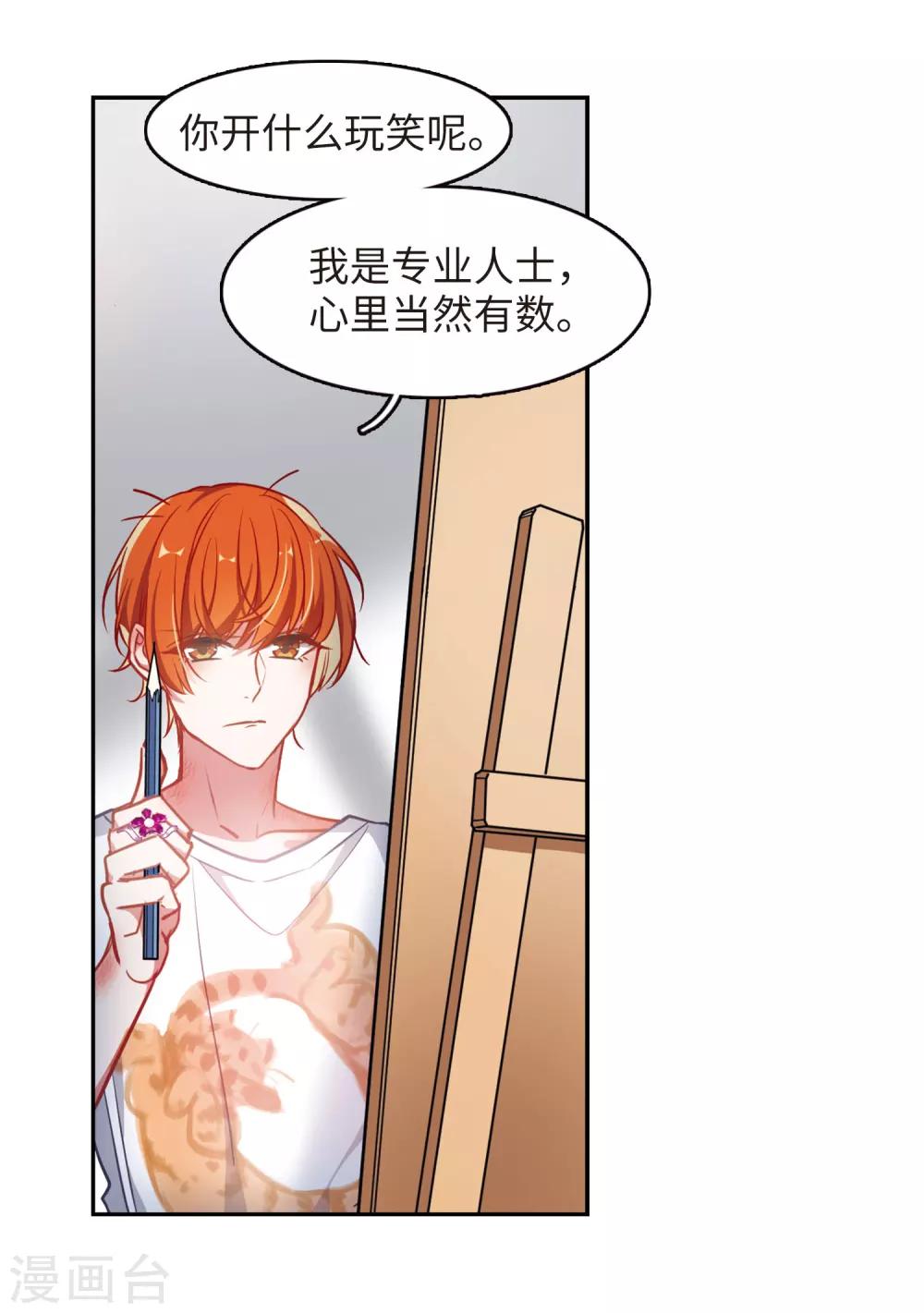 觅食记2-第73话