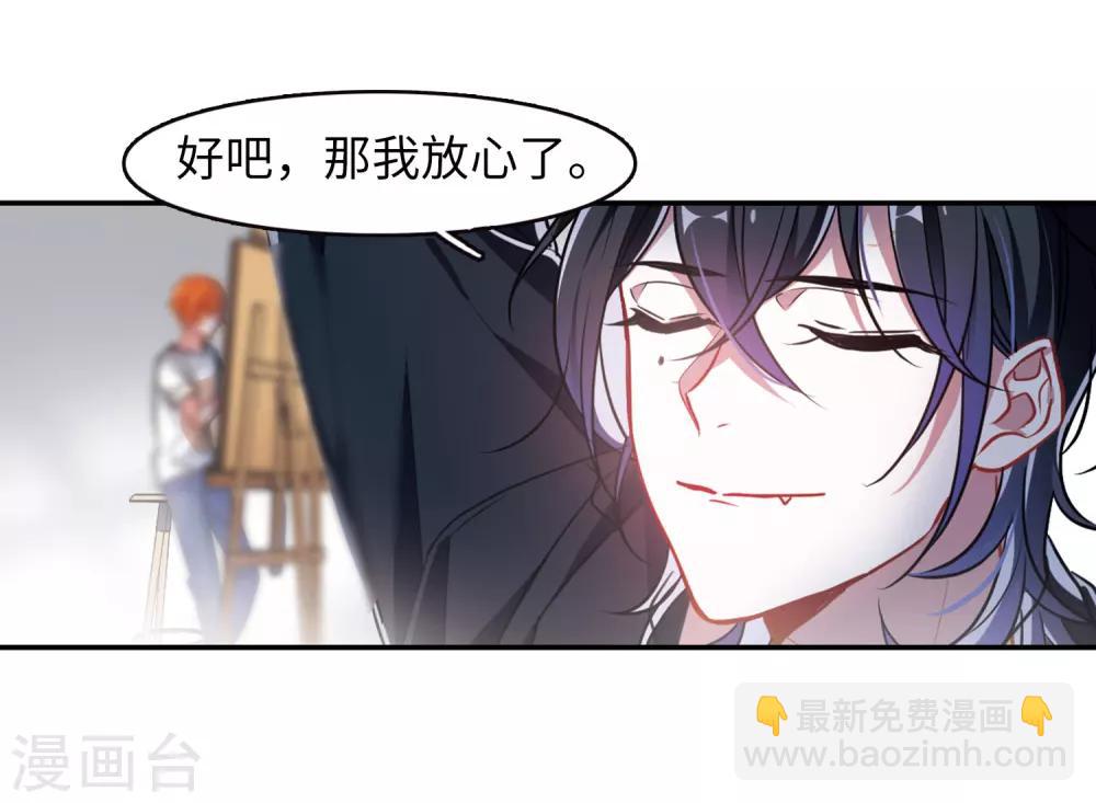 觅食记2-第73话