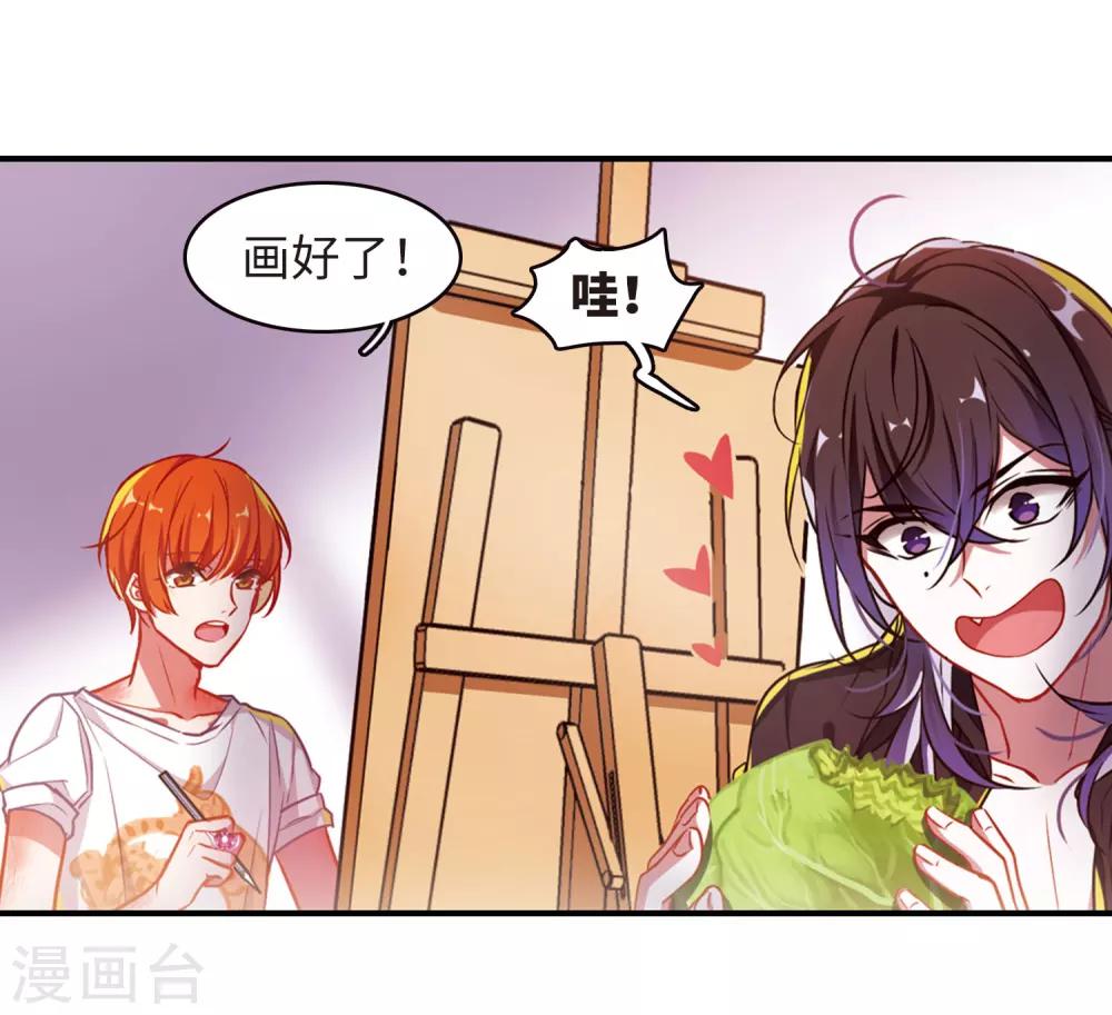觅食记2-第73话