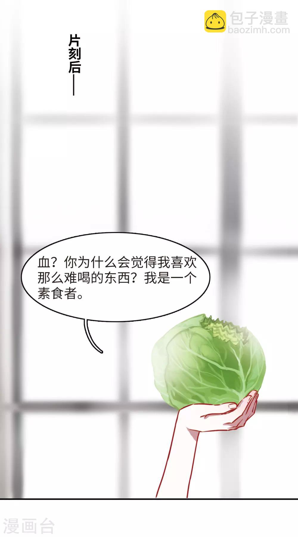 觅食记2-第73话
