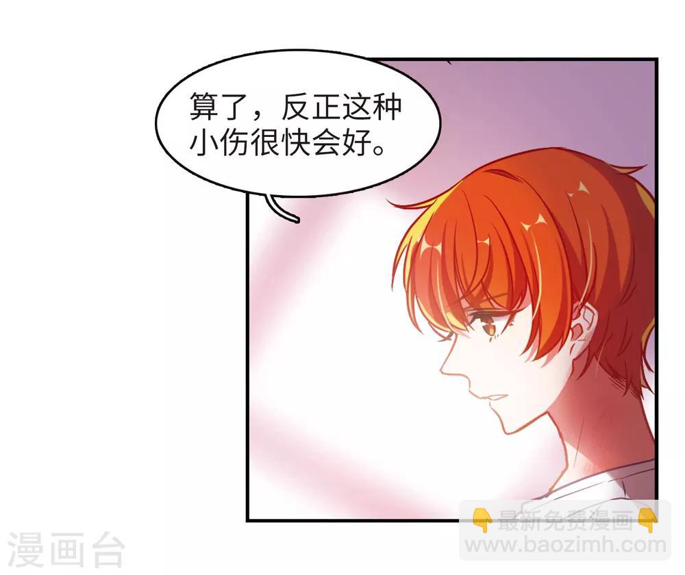 觅食记2-第73话