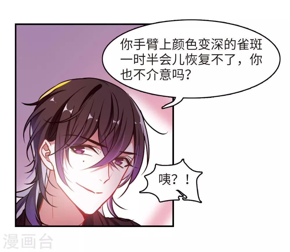 觅食记2-第73话