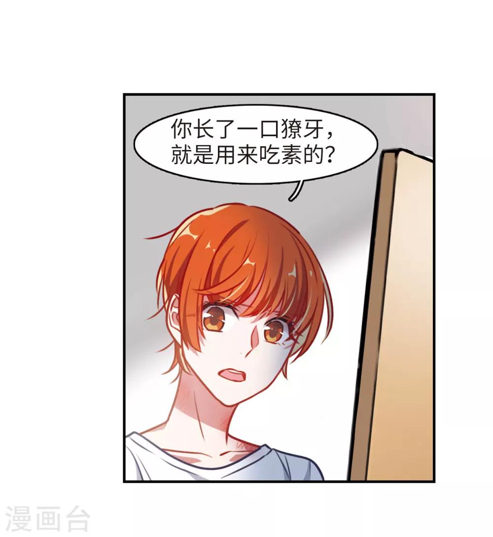 觅食记2-第73话
