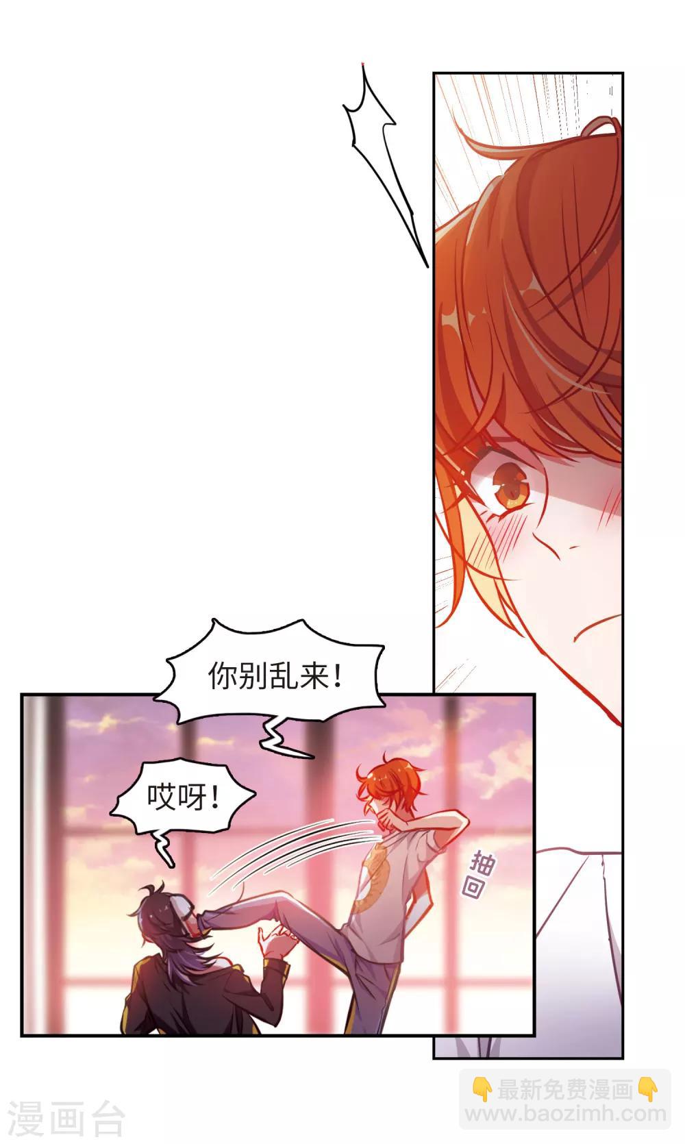 觅食记2-第73话