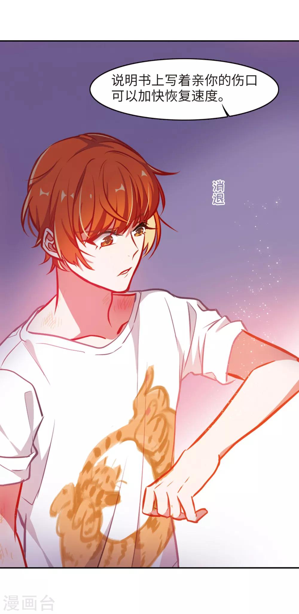 觅食记2-第73话