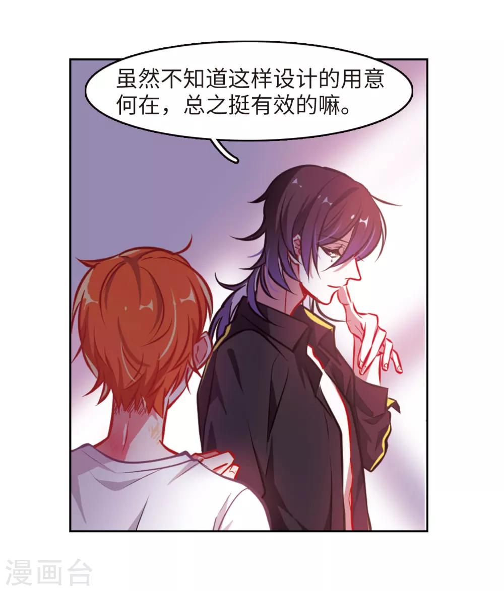 觅食记2-第73话