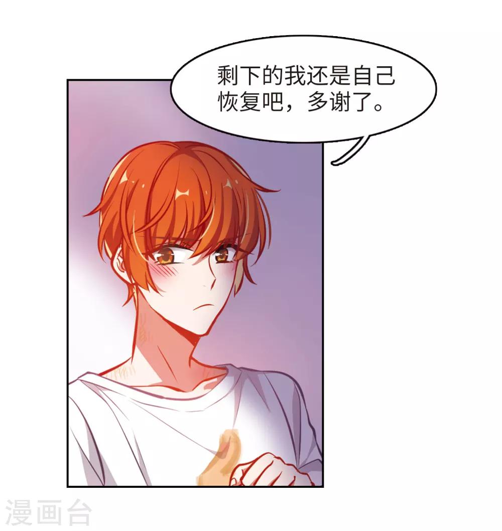 觅食记2-第73话