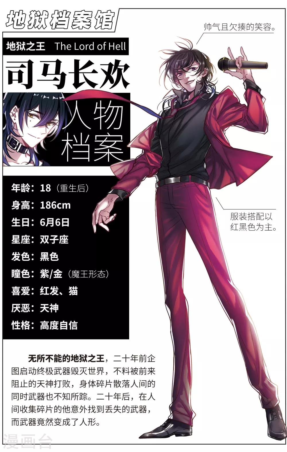 觅食记2-第73话