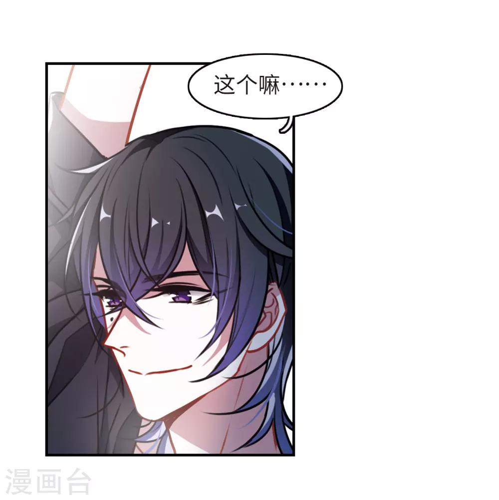 觅食记2-第73话