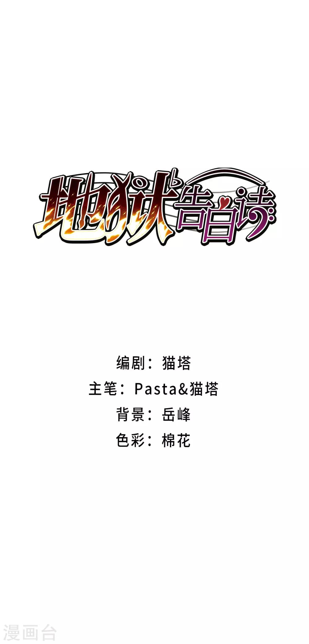 厨房末日1-第75话