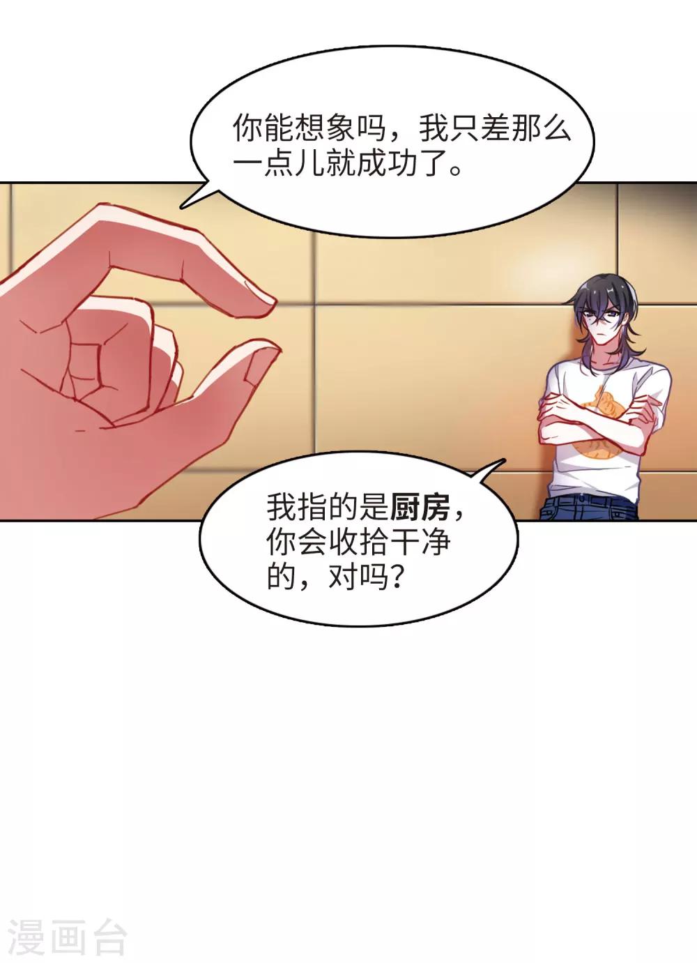 厨房末日1-第75话