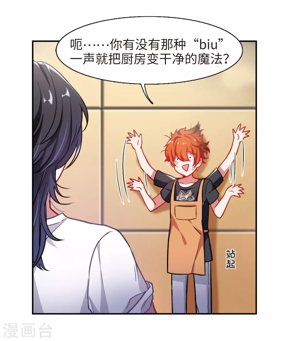 厨房末日1-第75话