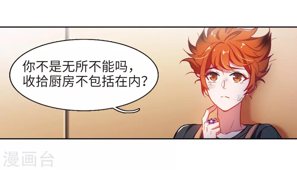 厨房末日1-第75话