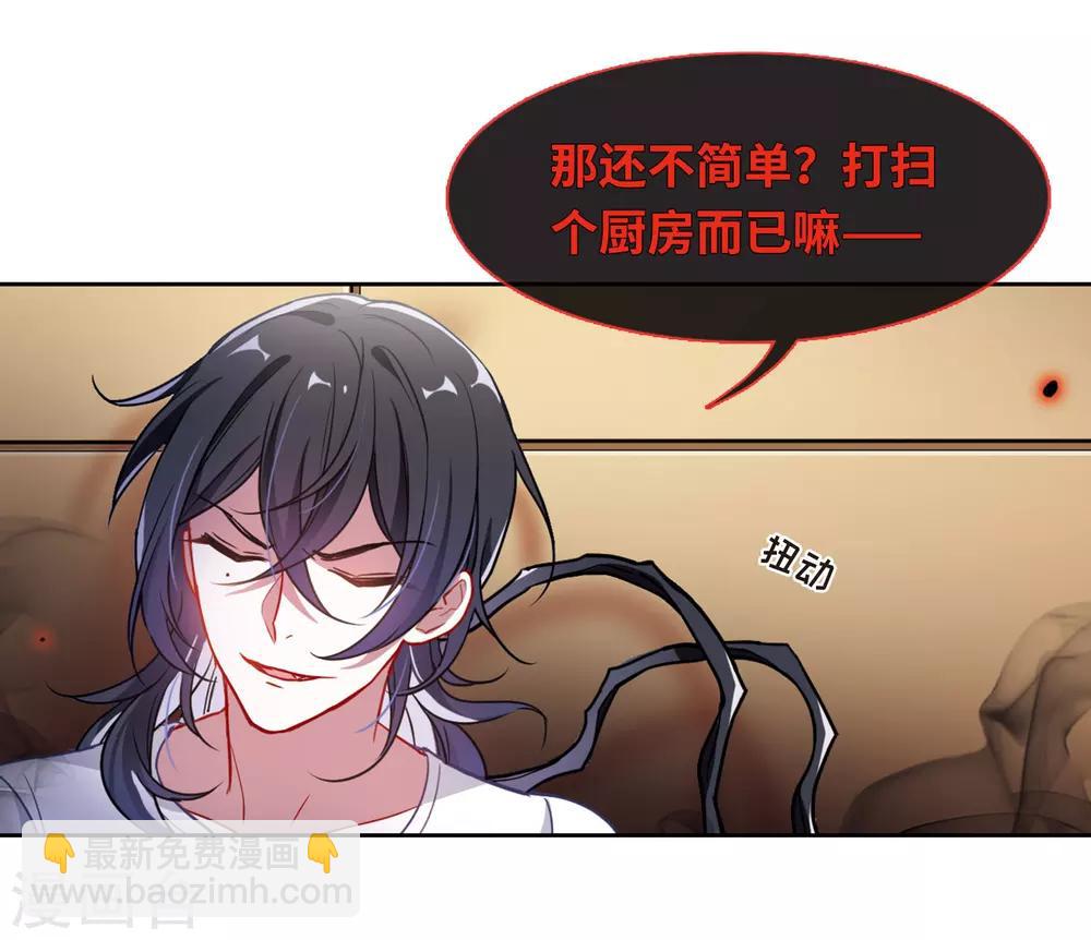 厨房末日1-第75话
