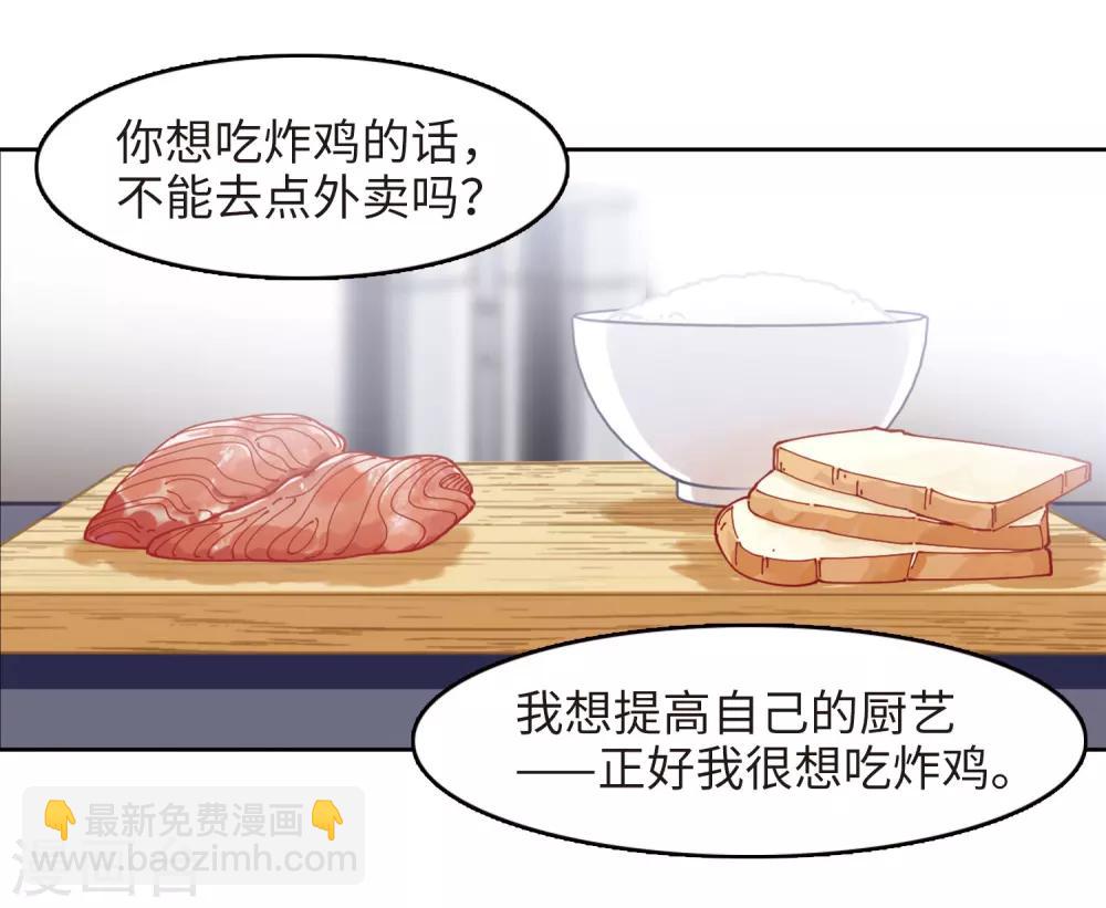 厨房末日1-第75话