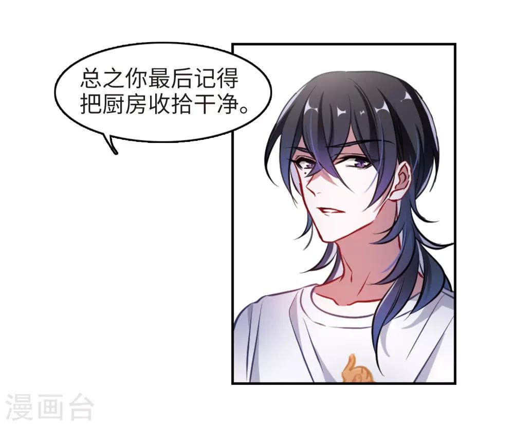厨房末日1-第75话