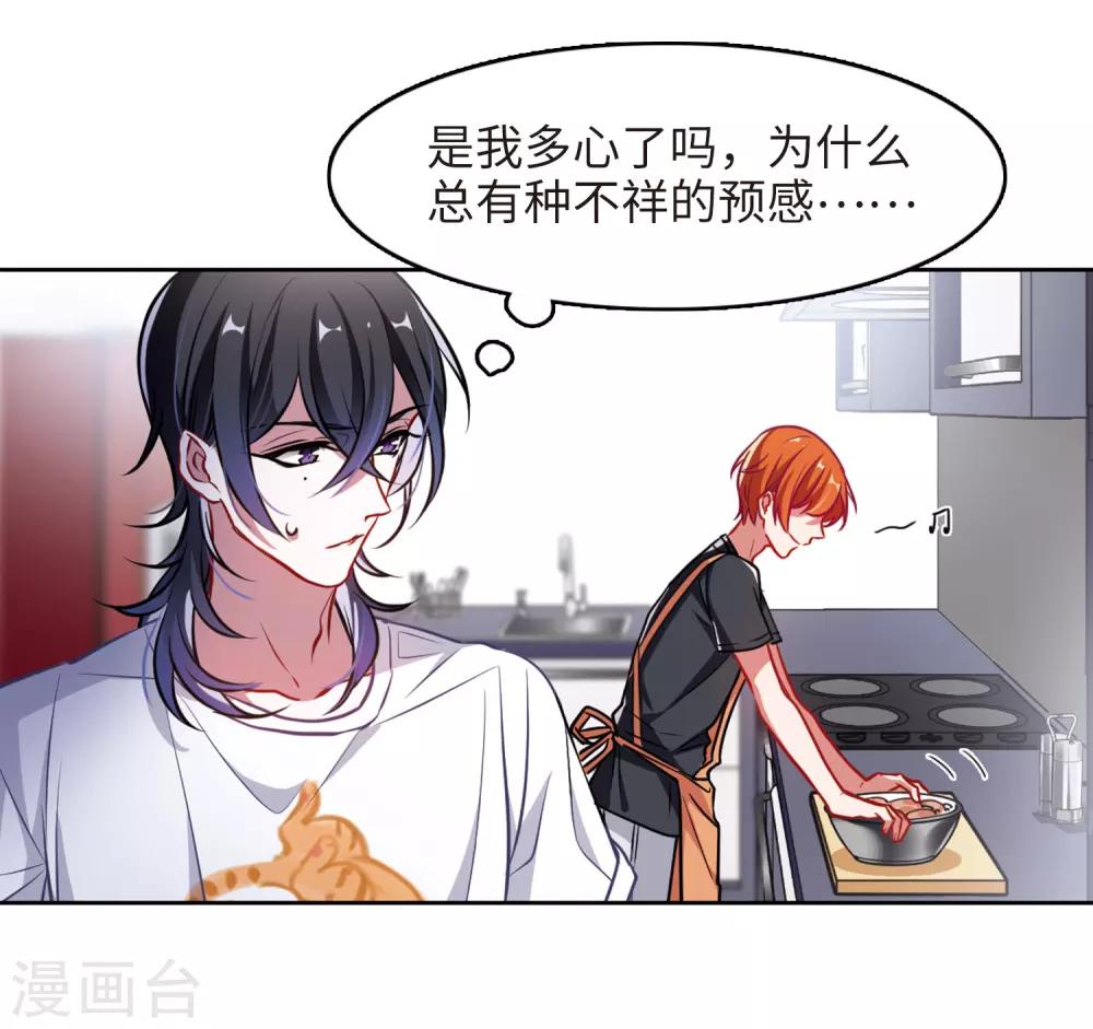 厨房末日1-第75话