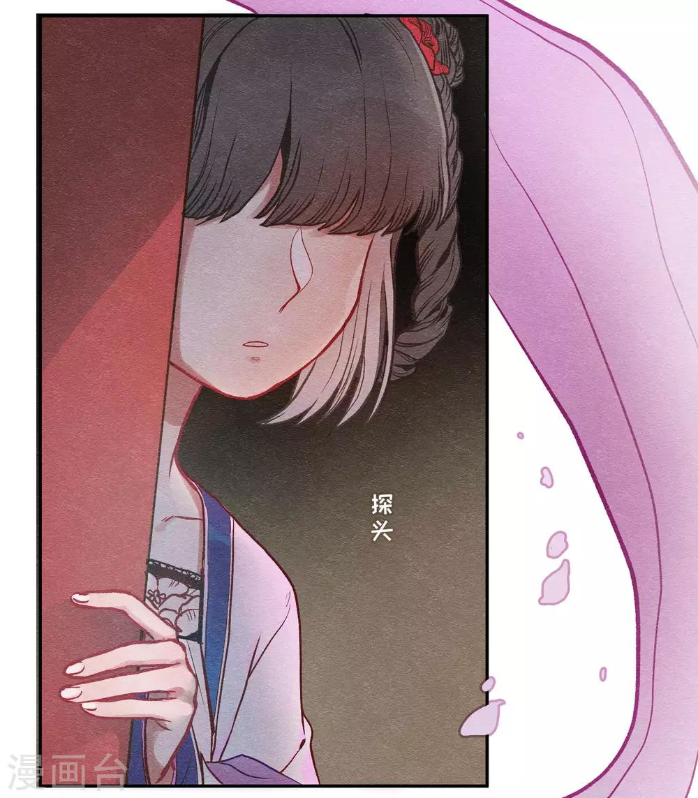 化形(1/2)-第77话
