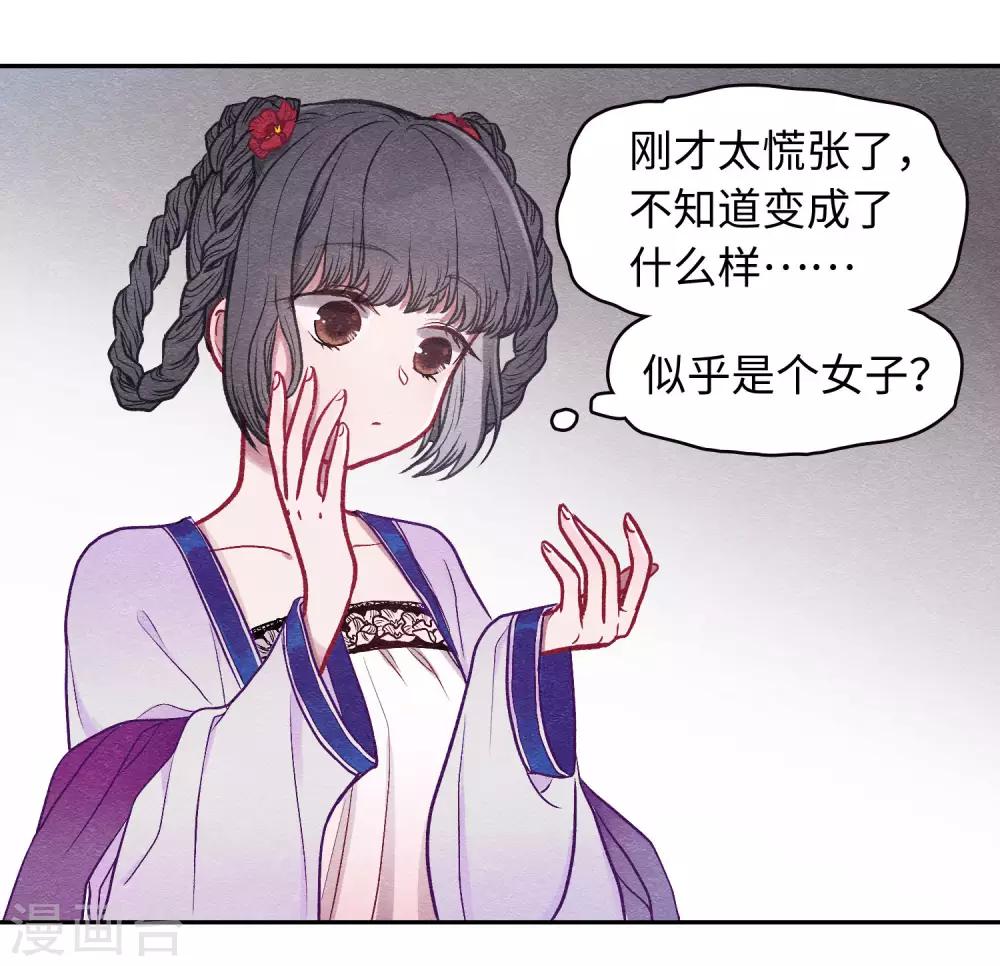 化形(1/2)-第77话